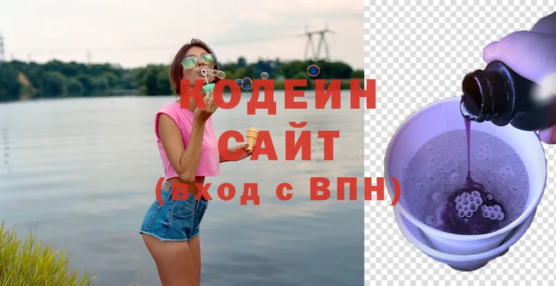 цены   Минусинск  Кодеиновый сироп Lean напиток Lean (лин) 