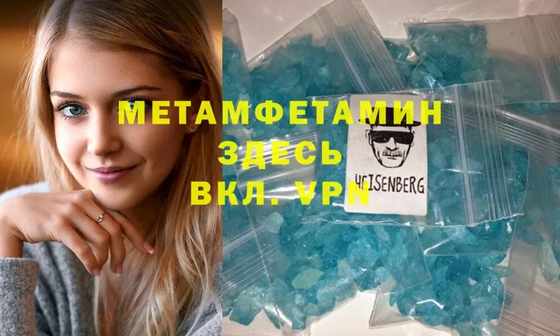 МЕТАМФЕТАМИН мет Минусинск